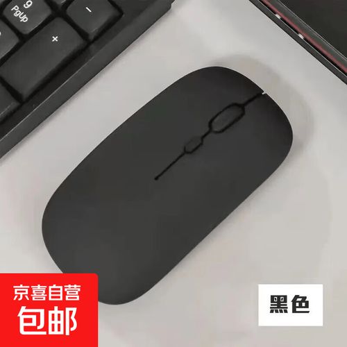 静音双模·电量可见——办公无线充电鼠标深度解析